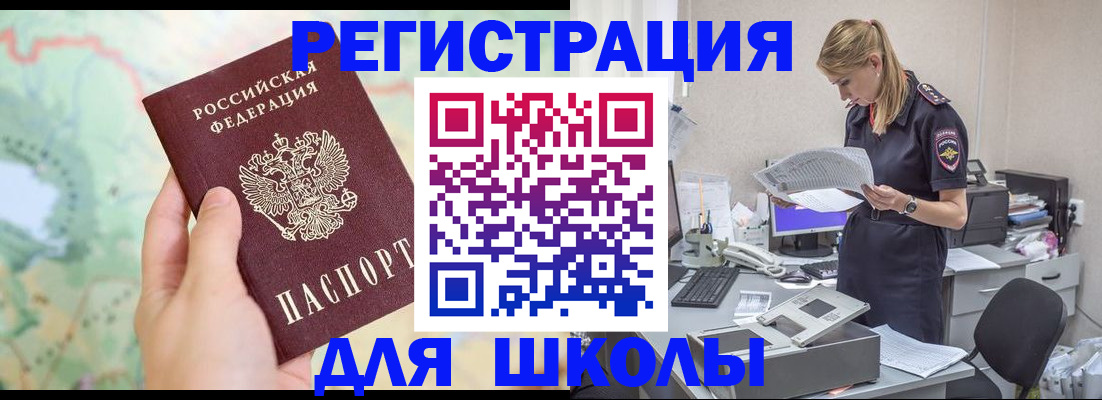 временная регистрация законно в Ленинск-Кузнецком