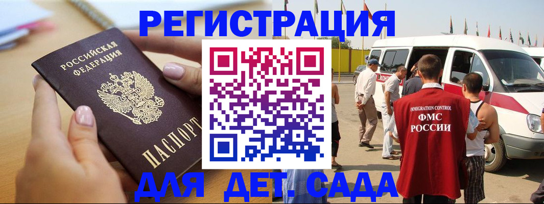 временная регистрация госуслуги в Ленинск-Кузнецком